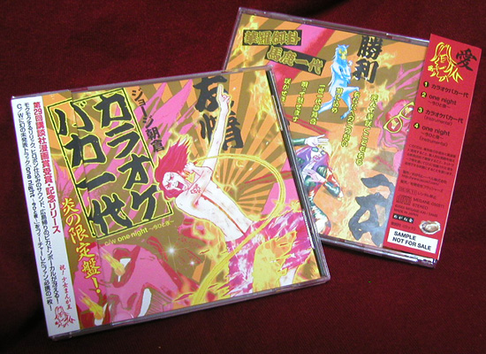 超限定版スペシャルCDッ